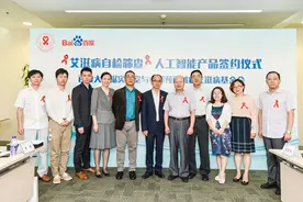 "艾滋病病毒感染风险”有望实现“自检”图片