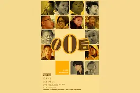 用十年记录《零零后》：中国“新新一代”的成长烦恼与教育题图片