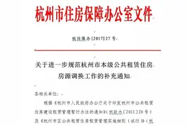 公租房申请房源调换？你需要知道这些新规定图片
