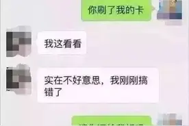 微信骗局，小心上当！图片