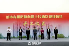 义乌建设发展“加速跑” 八个重大项目集中开竣工图片
