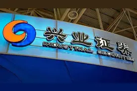 兰荣即将卸任兴业证券董事长：因个人原因，曾掌舵27年图片