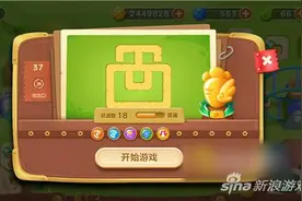 保卫萝卜3手游冒险模式游乐场 第37关金萝卜攻略图片