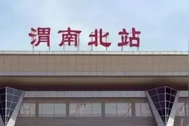 「每日微报」社会车辆驶入渭南北站不按规定将被罚款扣分图片