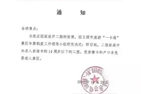 日照市旅游“一卡通”景区年票制度调整通知图片