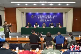 2017年UCI都市自行车世界锦标赛11月在蓉开赛图片