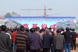 梁山黄河滩区脱贫迁建工程开工 预计明年搬迁1.8万名群众图片