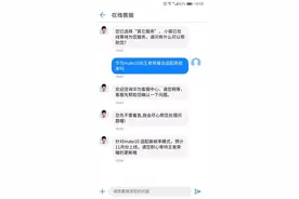 华为Mate 10将支持高帧率模式 花粉点赞图片
