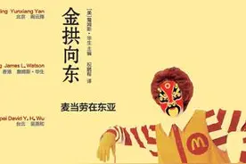 全球市场与接地气：“金拱门”的本土化之路图片