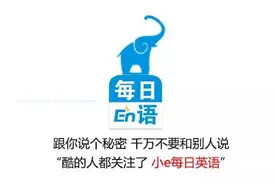 “你好有气质！”英语怎么说？图片