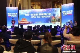 西安直飞布拉格航线开通 助力搭建“空中丝路”图片