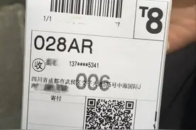 快递“隐私面单”上线：收件人姓名地址仍可看到图片