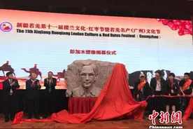 若羌楼兰文化·红枣节首次出疆举办 彭加木塑像揭幕图片