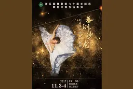 先锋舞蹈剧场 刘福洋带你见证专业舞者的台下十年功图片