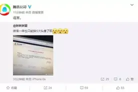 微信群二维码将取消，微信头像1年只能改5次？这些关于微信的谣言，你信了几条？图片