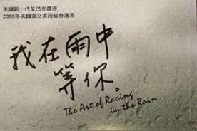 《我在雨中等你》结局并不悲惨，看完依旧热泪盈眶图片