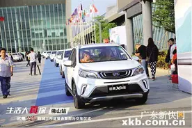 吉利远景X3上市 售5.09万-6.59万元图片