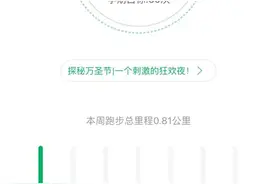 武汉一高校推行跑步App：计入期末体育成绩，代跑算作弊图片