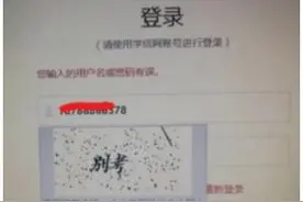 网络验证码的进化：从简单图文到无感验证图片