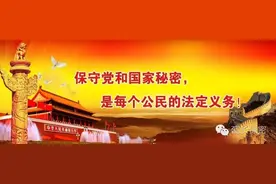 国家秘密载体出境又有新规定！这些行为绝对严禁，赶紧学习起来！图片