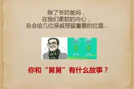 我和舅舅的故事来啦，把好故事分享给大家~图片