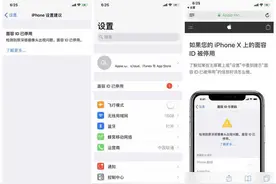 网友再曝iPhone X新问题，面容ID无法使用图片