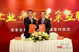 京东与三一集团达成战略合作 携手打造工业电商化样本图片