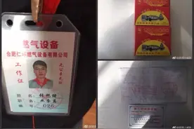 阜阳燃气用户注意！这是骗局，已有市民上当了图片