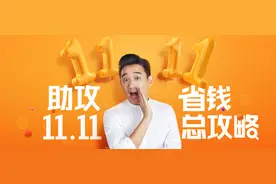 双11给孩子的惊喜 买小天才电话手表省钱攻略图片