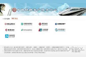 微信支付接入12306跳票 或因内部技术故障图片