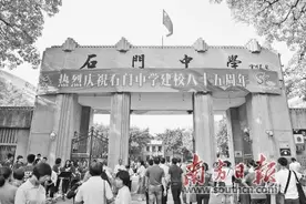 揭秘南海的书香百年图片