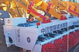 冰城新添清冰除雪利器图片