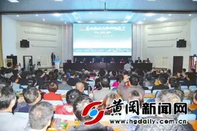 首届黄冈中学校友峰会暨黄高学子资智助家乡活动举行图片