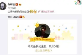 赵丽颖掐点为吴亦凡庆生 又一对CP诞生了吗图片