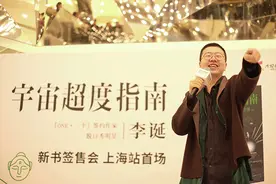 李诞：戒酒了，多出的时间来写作图片