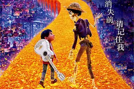 请准备好纸巾，皮克斯新作《寻梦环游记》是枚“催泪弹”图片