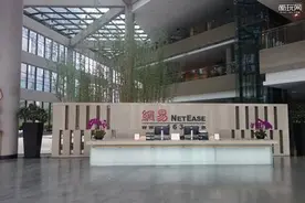 网易股价创历史新高 17日报收于367.5美元图片