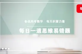 V命题的否定与否命题的区别补充版—每日一道高考数学思维易错题
