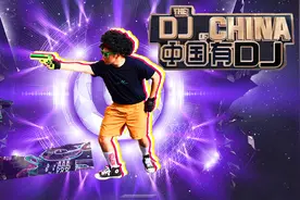 5分钟告诉你什么是DJ