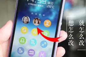 手机锁屏密码按键图标怎么修改？很简单用这个方法