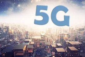 中国将花1800亿美元，全力打造5G网络，日本投入只占中国的1/4视频封面