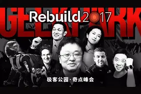 摩拜单车创始人胡玮炜-做自行车这一年我最开心的事视频封面