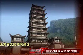 这个电梯高度竟然超过300米！带你去看看“百龙天梯”图片