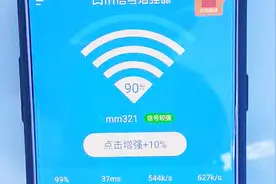 OPPO 手机 WIFI网速慢 一键有效解决方法视频封面