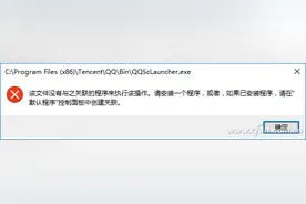 无法运行的麻烦？Win10程序报错这样修复图片