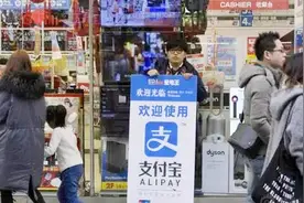 支付宝攻陷日本地铁让日本人拍手叫好！视频封面