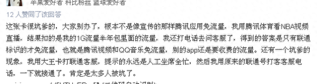大王卡逾期可以开通吗，腾讯大王卡真的值得办理吗知乎 配图02