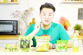 5款丧心病狂的香菜零食大测评，隔着屏幕都要窒息了！视频封面