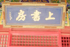 探秘紫禁城之博弈上书房（1）