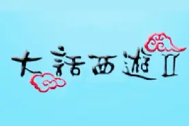 大话西游2 平民血敏女魔已成型的配装展示视频封面